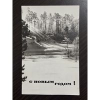 Чернов С Новым годом подписанная открытка СССР уменьшенный формат