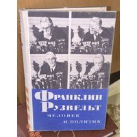 Франклин Рузвельт биография