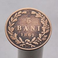 Румыния 5 бани 1867