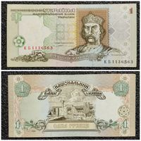 1 гривна Украина 1994 г.
