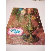 Открытка 1978г. Чистая. Художник  И. Дергилев.