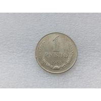 1 рубль 1961