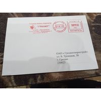 КОНВЕРТ ПРОИЗВОДСТВЕННОЕ ПРЕДПРИЯТИЕ  "ГРАНИТ"