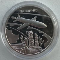 Украина 5 гривен 2026 г. Турбореактивный БПЛА "Паляница"