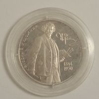 2 рубля 1994 Репин