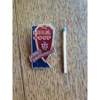 МВД СССР, активист культурного шефства.