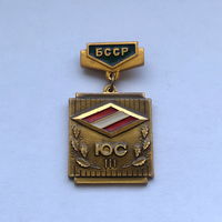 Юный спартаковец БССР