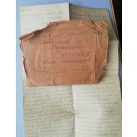 Письмо военных лет, февраль 1943г