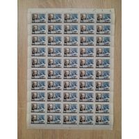 Лист 1961 г. Фритьоф Нансен