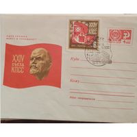 СССР 1971 ХМК XXIV съезд КПСС Идеи Ленина живут и побеждают СГ Москва