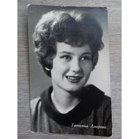 Актриса Татьяна Лаврова