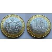 Россия, 10 рублей 2020 г. "Рязанская область", ммд