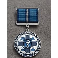 За заслуги. Минская областная ветеринарная лаборатория