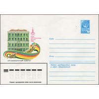 Художественный маркированный конверт СССР N 14230 (02.04.1980) Игры XXII Олимпиады  Москва 1980  Организационный Комитет