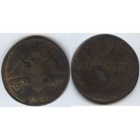 5 копеек 1839 см. С рубля!