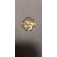 20 стотинок Болгария 1974 год