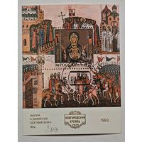 Марка блок Россия