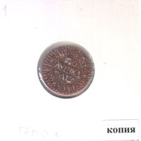 1. Копия. Полушка 1700 год.