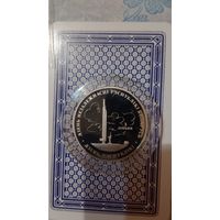 Беларусь 1 рубль 1997 День республики