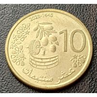 Марокко 10 сантимов, 2023    ( 1-2-3 )