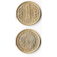 1 тенге Казахстан  2000 год