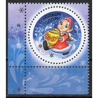 Россия 2024. С Новым годом! Серебряная надпечатка 1 марка тип 2 (2735-3)