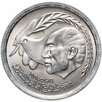 Египет 10 пиастров 1980 Египетско-израильский мирный договор UNC