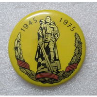 30 лет победы. Памятник воину освободителю в Трептов парке Берлин.