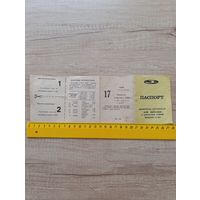 Паспорт велосипеда СССР Мотовело