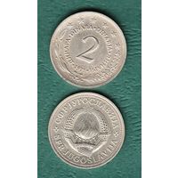 Югославия 2 динара 1971 год