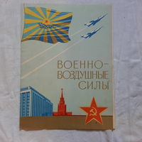 Грамота худколлективу Бобрского Дома культуры за концерт перед воинами-авиаторами на маневрах "Двина-1970".
