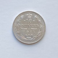 10 копеек 1914 спб вс