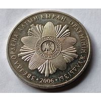 Казахстан. 50 тенге 2006 года. Звезда Ордена Алтын Кыран.