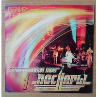 2LP Песняры - "Зачарованная моя". Рижский завод *