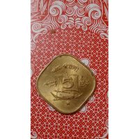 Пакистан 5 пайс 1964 корабль