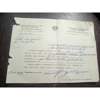 Документ БССР\2