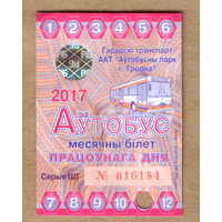 Проездной рабочего дня автобус Гродно 2017