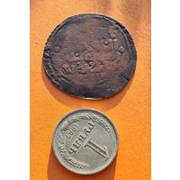 Огромный медный дирхем. Хорошее состояние