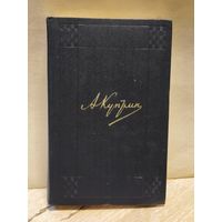 Куприн А. - Собрание сочинений (Том 8)