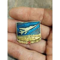 Советским лётчикам слава,крупный