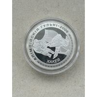20 рублей Хоккей. Олимпийские игры 2006. 2005 год