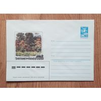 СССР 1985 ХМК худ.Игнатьев. Лесная зарисовка.