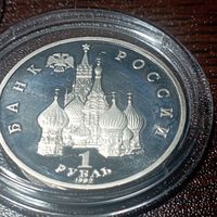 1 рубль Янка Купала 1992г.с рубля.