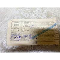 Паспорт"Часы будильник"\8