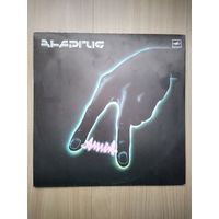 АЛИСА. Энергия. 1986г.