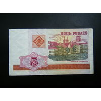 5 рублей 2000 г. ЛС