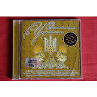 Сборник - Золотой Генофонд Украины (2006, CD)