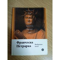 Франчэска Петрарка"Выбраныя Песнi"\8