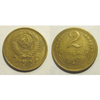 2 копейки 1957