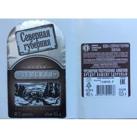 Водка "Cеверная губерния" земская
